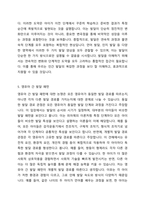 1주 1차시에서 영유아 발달 관련 논쟁점을 4가지 차원(영유아의 존재, 발달의 근원적인 힘, 발달의 과정, 영유아 간 발달의 패턴 등)에서 학습한 바 있습니다 발달은 쉽게 파악되기 어려운 복잡한 과정이기 때문에 이론가들 간에-6