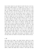 1주 1차시에서 영유아 발달 관련 논쟁점을 4가지 차원(영유아의 존재, 발달의 근원적인 힘, 발달의 과정, 영유아 간 발달의 패턴 등)에서 학습한 바 있습니다 발달은 쉽게 파악되기 어려운 복잡한 과정이기 때문에 이론가들 간에-7