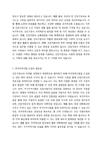 건강가정사 자격제도의 개선을 위해 건강가정사 선발을 위한 국가자격시험 도입에 대한 의견을 찬성 반대로 제시하고, 근거를 논하시오-3