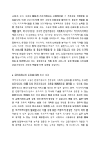 건강가정사 자격제도의 개선을 위해 건강가정사 선발을 위한 국가자격시험 도입에 대한 의견을 찬성 반대로 제시하고, 근거를 논하시오-4