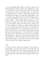 건강가정사 자격제도의 개선을 위해 건강가정사 선발을 위한 국가자격시험 도입에 대한 의견을 찬성 반대로 제시하고, 근거를 논하시오-5