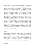 다양한 가족생활교육프로그램 가운데 현대가족에게 가장 중요하다고 생각되는 교육주제를 하나 정한 후, 해당주제를 다룬 실제 프로그램을 찾아 소개해 주세요-5