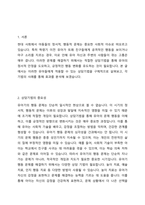 마구 소리를 지르며 또래 친구들에게 공격적인 행동을 보이는 학령기 이전 유아에게 적절한 상담기법은 무엇인지 설명하시오-2
