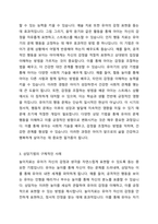 마구 소리를 지르며 또래 친구들에게 공격적인 행동을 보이는 학령기 이전 유아에게 적절한 상담기법은 무엇인지 설명하시오-3