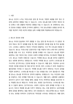 본인의 분노유형과 분노성향을 이론에 근거하여 설명하고, 분노성향 바꾸기 9단계에 맞추어 적용해보세요-2