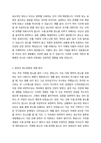 본인의 분노유형과 분노성향을 이론에 근거하여 설명하고, 분노성향 바꾸기 9단계에 맞추어 적용해보세요-3