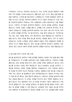 본인의 분노유형과 분노성향을 이론에 근거하여 설명하고, 분노성향 바꾸기 9단계에 맞추어 적용해보세요-4