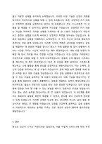 본인의 분노유형과 분노성향을 이론에 근거하여 설명하고, 분노성향 바꾸기 9단계에 맞추어 적용해보세요-5