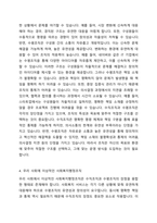 사회복지행정조직의 수직조직과 수평조직을 비교하여 장단점을 설명하고, 우리사회에 이상적인 사회복지행정조직은 무엇인지 의견을 제시해 주시오-4
