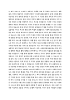 사회복지행정조직의 수직조직과 수평조직을 비교하여 장단점을 설명하고, 우리사회에 이상적인 사회복지행정조직은 무엇인지 의견을 제시해 주시오-5