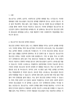 청소년기의 정신건강문제의 중요성과 문제점을 논하고 사회복지적 측면의 개입방향에 대하여 서술하시오 최근 늘어나는 청소년의 사회문제화(학교폭력, 게임몰두, 집단 따돌림, 자살 등)가 매스컴을 장식하는데 청소년기의 정신건강의 중요성 문제는 무엇이며 어떤 문제를 유발하는지 이를 돕기 위한 사회복지 측면에서 개입방향은 무엇인지 대안을 제시하기 바랍니다-2