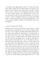 청소년기의 정신건강문제의 중요성과 문제점을 논하고 사회복지적 측면의 개입방향에 대하여 서술하시오 최근 늘어나는 청소년의 사회문제화(학교폭력, 게임몰두, 집단 따돌림, 자살 등)가 매스컴을 장식하는데 청소년기의 정신건강의 중요성 문제는 무엇이며 어떤 문제를 유발하는지 이를 돕기 위한 사회복지 측면에서 개입방향은 무엇인지 대안을 제시하기 바랍니다-3