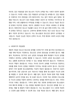청소년기의 정신건강문제의 중요성과 문제점을 논하고 사회복지적 측면의 개입방향에 대하여 서술하시오 최근 늘어나는 청소년의 사회문제화(학교폭력, 게임몰두, 집단 따돌림, 자살 등)가 매스컴을 장식하는데 청소년기의 정신건강의 중요성 문제는 무엇이며 어떤 문제를 유발하는지 이를 돕기 위한 사회복지 측면에서 개입방향은 무엇인지 대안을 제시하기 바랍니다-4