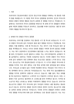 프로이트의 정신분석이론(무의식결정론)을 바탕으로, 현재의 삶에 영향을 주었다고 생각되는 생애초기의 경험들에 대해서 제시하고 정신분석적 관점에서 본인의 정신구조를 분석해 보시오 본인의 일상생활 속에서 찾아볼 수 있는 프로이트이 ‘불안’의 예들을 제시해보시오 본인의 일상생활 속에서 방어기제가 나타나는 것으로 보이는 예들을 제시해 보시오 (3가지)-2