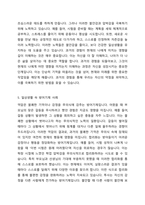 프로이트의 정신분석이론(무의식결정론)을 바탕으로, 현재의 삶에 영향을 주었다고 생각되는 생애초기의 경험들에 대해서 제시하고 정신분석적 관점에서 본인의 정신구조를 분석해 보시오 본인의 일상생활 속에서 찾아볼 수 있는 프로이트이 ‘불안’의 예들을 제시해보시오 본인의 일상생활 속에서 방어기제가 나타나는 것으로 보이는 예들을 제시해 보시오 (3가지)-5