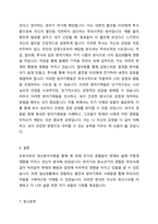 프로이트의 정신분석이론(무의식결정론)을 바탕으로, 현재의 삶에 영향을 주었다고 생각되는 생애초기의 경험들에 대해서 제시하고 정신분석적 관점에서 본인의 정신구조를 분석해 보시오 본인의 일상생활 속에서 찾아볼 수 있는 프로이트이 ‘불안’의 예들을 제시해보시오 본인의 일상생활 속에서 방어기제가 나타나는 것으로 보이는 예들을 제시해 보시오 (3가지)-6