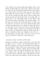 학교에서 근무하는 학교사회복지사와 전문상담사는 서로 다른 전문성을 가지고 학교구성원들과 협업해야함에도 불구하고 현장에서는 업무영역이 중복되는 경우가 많습니다 학교사회복지사의 역할을 전체적으로 설명하고 학교사회복지사가 전문상담사와 차별되게 가지고 있는 전문적 역할에 대해 설명하시오-3