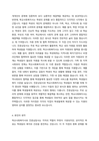 학교에서 근무하는 학교사회복지사와 전문상담사는 서로 다른 전문성을 가지고 학교구성원들과 협업해야함에도 불구하고 현장에서는 업무영역이 중복되는 경우가 많습니다 학교사회복지사의 역할을 전체적으로 설명하고 학교사회복지사가 전문상담사와 차별되게 가지고 있는 전문적 역할에 대해 설명하시오-4