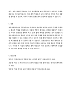 학교에서 근무하는 학교사회복지사와 전문상담사는 서로 다른 전문성을 가지고 학교구성원들과 협업해야함에도 불구하고 현장에서는 업무영역이 중복되는 경우가 많습니다 학교사회복지사의 역할을 전체적으로 설명하고 학교사회복지사가 전문상담사와 차별되게 가지고 있는 전문적 역할에 대해 설명하시오-6