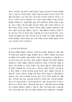 현대사회에서 정신건강의 위험성이나 문제점을 드러내는 최근 6개월 이내의 최신 기사 3개를 검색하여 기사 속의 사례를 정리하고, 이러한 문제를 어떻게 현실적으로 해결할 수 있을지 본인의 생각을 정리하여 정신건강의 중요성에 대해 작성해봅시다-3