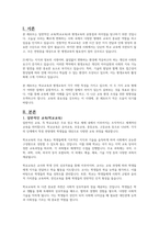 일반적인 교육(예 학교교육)과 평생교육의 공통점과 차이점이 무엇인지 서술하시오-2