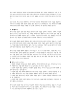 일반적인 교육(예 학교교육)과 평생교육의 공통점과 차이점이 무엇인지 서술하시오-3