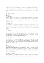 일반적인 교육(예 학교교육)과 평생교육의 공통점과 차이점이 무엇인지 서술하시오-4