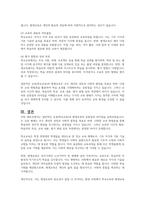 일반적인 교육(예 학교교육)과 평생교육의 공통점과 차이점이 무엇인지 서술하시오-5