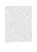 사람을 안다는 것 독후감-2