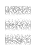 고요한 우연 독후감-2