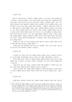 최근 탈모로 인해 고통받고 있는 사람들이 많아지고 있다 탈모에 가장 큰 영향을 미치는 요인과 개선을 위해 어떤 노력을 해야 할지 기술하시오0-2