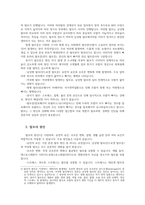 최근 탈모로 인해 고통받고 있는 사람들이 많아지고 있다 탈모에 가장 큰 영향을 미치는 요인과 개선을 위해 어떤 노력을 해야 할지 기술하시오0-3