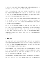 우리나라 자살문제의 핵심적인 이슈와 자살위기 개입에서 중점을 두어야 하는 것에 대해 설명하시오-4