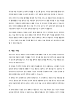 우리나라 자살문제의 핵심적인 이슈와 자살위기 개입에서 중점을 두어야 하는 것에 대해 설명하시오-5