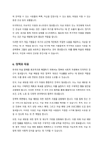 우리나라 자살문제의 핵심적인 이슈와 자살위기 개입에서 중점을 두어야 하는 것에 대해 설명하시오-6