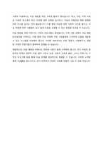 우리나라 자살문제의 핵심적인 이슈와 자살위기 개입에서 중점을 두어야 하는 것에 대해 설명하시오-7