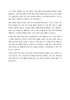 건강한 가족이 되기 위해서는 가족 서비스와 가족들의 기대 욕구 잠재된 문제점 강점 등이 필요하다 위와 관련하여 건강한 가족이 되기 위한 자신의 경험이나 주변 사례에서 찾아 실천할 수 있는 다양한 방법과 전망에 대해서 설명하고 자신이 가지고 있는 견해를 구체적 논거를 들어 제시-6