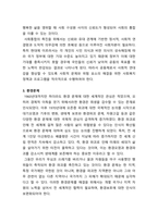 사회학개론_한국사회문제의 특징과 해결방안을 기술하시오-3