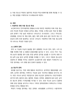 학교사회복지론_아동학대 및 방임을 경험하고 있는 아동 청소년 학생의 일반적인 특성을 기술하고, 학교사회복지를 통해 제공될 수 있는 개입방법을 구체적으로 조사하여 기술하세요-2
