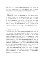 학교사회복지론_아동학대 및 방임을 경험하고 있는 아동 청소년 학생의 일반적인 특성을 기술하고, 학교사회복지를 통해 제공될 수 있는 개입방법을 구체적으로 조사하여 기술하세요-3