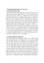학교사회복지론_아동학대 및 방임을 경험하고 있는 아동 청소년 학생의 일반적인 특성을 기술하고, 학교사회복지를 통해 제공될 수 있는 개입방법을 구체적으로 조사하여 기술하세요-4