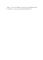 학교사회복지론_아동학대 및 방임을 경험하고 있는 아동 청소년 학생의 일반적인 특성을 기술하고, 학교사회복지를 통해 제공될 수 있는 개입방법을 구체적으로 조사하여 기술하세요-6