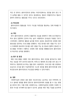 간접실습 - 사회복지실천 과정(인테이크, 자료수집 및 사정, 목표 설정, 개입, 평가 및 종결)을 각 단계별로 정리하고 사례(본인이 참여한 실습기관의 클라이언트)를 들어 설명하시오-6