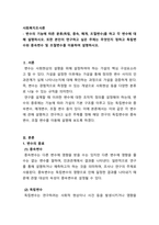 사회복지조사론_변수의 기능에 따른 분류를 하고 각 변수에 대해 설명하시오 또한 본인이 연구하고 싶은 주제는 무엇인지 정하고 독립변수와 종속변수 및 조절변수를 이용하여 설명하시오-1