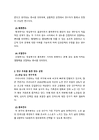 사회복지조사론_변수의 기능에 따른 분류를 하고 각 변수에 대해 설명하시오 또한 본인이 연구하고 싶은 주제는 무엇인지 정하고 독립변수와 종속변수 및 조절변수를 이용하여 설명하시오-2