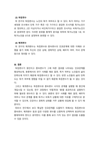 사회복지조사론_변수의 기능에 따른 분류를 하고 각 변수에 대해 설명하시오 또한 본인이 연구하고 싶은 주제는 무엇인지 정하고 독립변수와 종속변수 및 조절변수를 이용하여 설명하시오-3