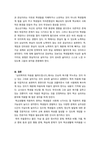 학교심리학_부교재 아들러 심리학 활용, 심리학자의 마음을 빌려드립니다 중에 택일하여 읽고 줄거리 및 학교 심리와 관련하여 어떻게 현장에 적용 할 것인지에 대하여 제출하시오-4