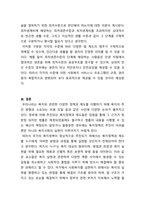 사회복지법제와실천_사회복지와 관련된 헌법의 조항들을 찾아 정리하고 의견을 작성하시오-3