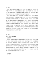 성장기자녀의이해와부모역할_유아기부터 청소년기 발달의 특징을 정리하여 기술하고 그 중에서 가장 중요한시기가 어떤 시기인지, 왜 그렇게 생각하는지를 설명하고 그에 따른 부모의 역할이 무엇인지 정리하여 작성하시기 바랍니다-2