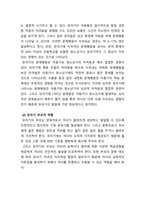 성장기자녀의이해와부모역할_유아기부터 청소년기 발달의 특징을 정리하여 기술하고 그 중에서 가장 중요한시기가 어떤 시기인지, 왜 그렇게 생각하는지를 설명하고 그에 따른 부모의 역할이 무엇인지 정리하여 작성하시기 바랍니다-4